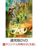 【楽天ブックス限定先着特典】映画 えんとつ町のプペル(通常版)(マルチケース(1枚))