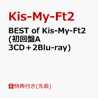楽天ブックス 先着特典 Best Of Kis My Ft2 初回盤a 3cd 2blu Ray ミニクリアファイルa Kis My Ft2 Cd