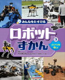 3とくべつな場しょ