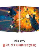 【楽天ブックス限定先着特典】ヤマトよ永遠に REBEL3199 1【Blu-ray】(場面写真使用ビジュアルシート5枚セット)