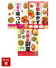 レパートリー広がる万能レシピセット