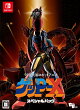 70年代風ロボットアニメ ゲッP-X スペシャルパック　Switch版