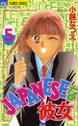 楽天ブックス: 泣き虫学らん娘（1） - 小越なつえ - 9784091327536 : 本