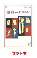 おとなの楽習セレクトセット（英語・数学・国語編）