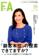 Financial　Adviser（No．221（APRIL　20）