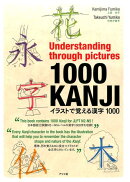 Understanding　through　pictures1000KANJI　イラストで覚える漢字1000