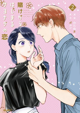 �Ҥ�����Ϥ��ޤ륵��ʥ������2