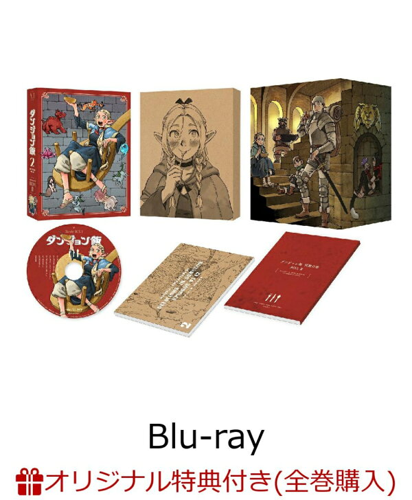 楽天ブックス: 【楽天ブックス限定全巻購入特典】ダンジョン飯 Blu-ray 