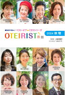 【POD】編集部が選ぶ！ベスト・オブCEOシリーズ（OTEIRIST®版2024秋号）