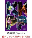 【楽天ブックス限定先着特典】KKPP 〜TOUR 2022 Live at 中野サンプラザホール〜(通常盤 Blu-ray)【Blu-ray】(オリ…