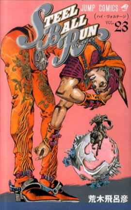 STEEL BALL RUN スティール・ボール・ラン 23