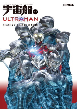 �������̺� ULTRAMAN Season 2 & FINAL Season