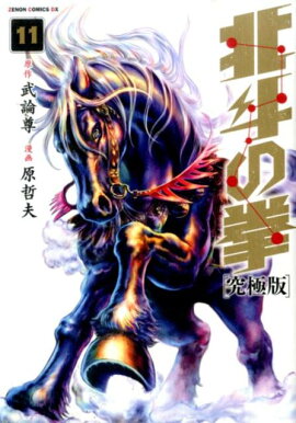 ���ͤη���11��