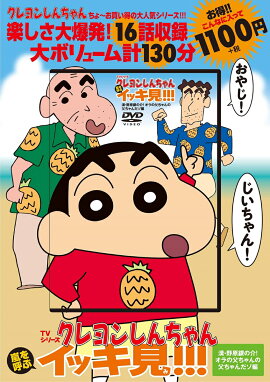 TV���꡼�� �����󤷤����� ���Ƥ� ���å���!!!���������β𡪥����������������������