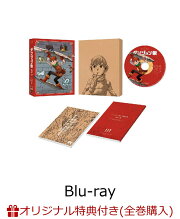 楽天ブックス: 【楽天ブックス限定全巻購入特典】ダンジョン飯 Blu-ray 