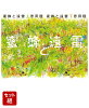 蜜蜂と遠雷 上下巻セット