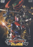 劇場版 仮面ライダー響鬼と7人の戦鬼