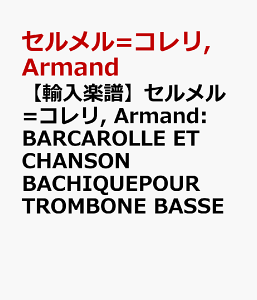 �y�A���y���z�Z������=�R����, Armand: BARCAROLLE ET CHANSON BACHIQUEPOUR TROMBONE BASSE [ �Z������=�R����, Armand ]