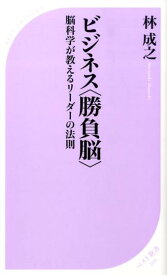 楽天市場 脳科学 大学院 就職の通販