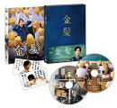 金髪 豪華版Blu-ray【Blu-ray】