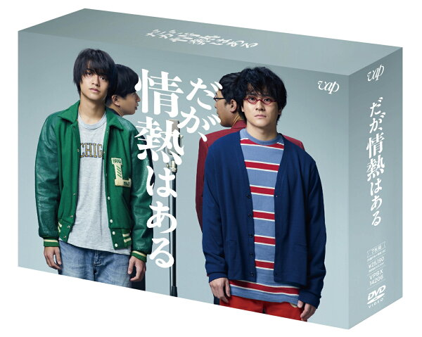 楽天ブックス: だが、情熱はある DVD-BOX - 高橋海人 - 4988021142069 
