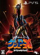 70年代風ロボットアニメ ゲッP-X スペシャルパック　PS5版