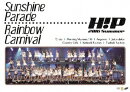 Hello!Project 2016 SUMMER 〜Sunshine Parade・Rainbow Carnival〜