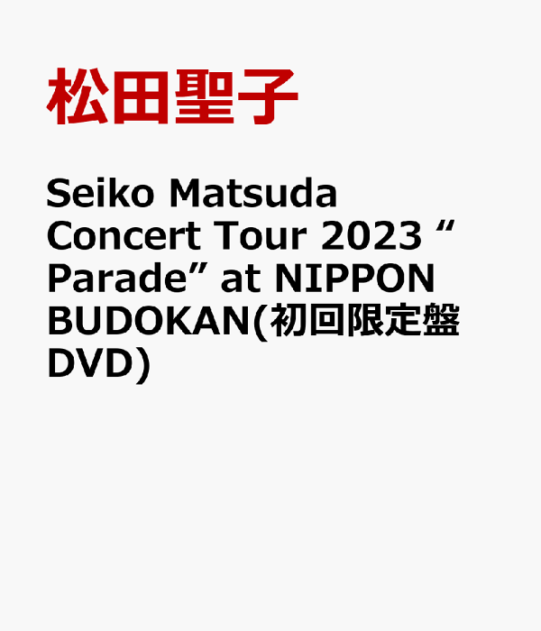 楽天ブックス: Seiko Matsuda Concert Tour 2023 “Parade” at