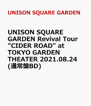 楽天市場】unison square garden revival tour 