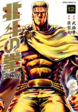 ���ͤη���12��