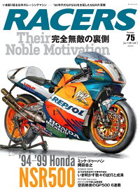 RACERS（Volume　75） （サンエイムック）