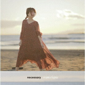 necessary (初回限定盤 CD＋DVD＋グッズ) [ 藤田麻衣子 ]