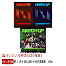【楽天ブックス限定先着特典+先着特典】【クレジットカード決済限定】MATCH UP (RED Ver.+BLUE Ver.+GREEN Ver.セ…