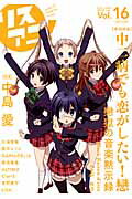 ꥹˡvol16