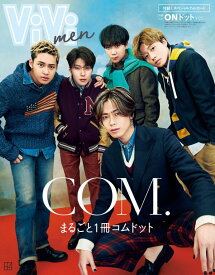 ViVi　men　まるごと1冊コムドット　ONドットバージョン （別冊ViVi） [ 講談社 ]