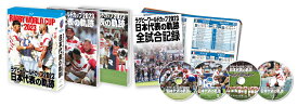 ラグビーワールドカップ2023　日本代表の軌跡 Blu-ray BOX 【Blu-ray】 [ 姫野和樹 ]