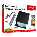 GEMZO DVDドライブ + USBハブ + DVD再生・作成ソフト DH1-A2、Win Mac Linux対応 、USB3.2・Type-C&A両対応 バスパワー、国内サポート