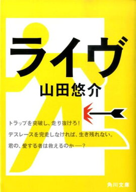 楽天ブックス パズル 山田 悠介 本