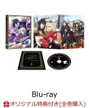 【楽天ブックス限定全巻購入特典】やり直し令嬢は竜帝陛下を攻略中 Blu-ray BOX 下巻 【Blu-ray】(アニメ描き下ろし…