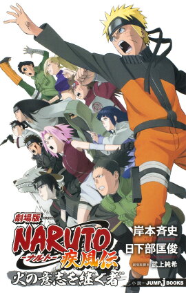 �����NARUTO ������ �Фΰջ֤�Ѥ���