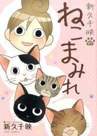 楽天市場 しんきゅうちえ 本 雑誌 コミック の通販