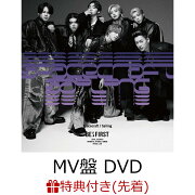 【先着特典】Spacecraft / Sailing (MV盤 CD＋DVD＋スマプラ)(名刺風カード(全7種よりランダム1種))