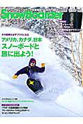 SnowBoarder（2015　vol．2）