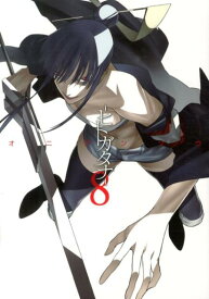 楽天市場 ヒトガタナ 10の通販