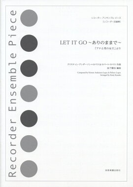 LET　IT　GO〜ありのままで〜