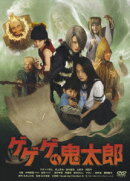 ゲゲゲの鬼太郎