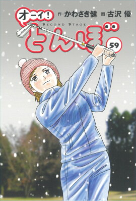 ���������Ȥ�ܡ���59��