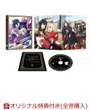 【楽天ブックス限定全巻購入特典】やり直し令嬢は竜帝陛下を攻略中 DVD BOX 下巻(アニメ描き下ろしイラスト使用A5キ…