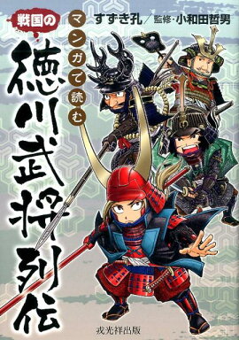 楽天ブックス ポケモン ノブナガの野望ビジュアル設定ガイド コーエーテクモゲームス 本