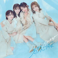 名残り桜 (初回限定盤B CD＋Blu-ray) [ AKB48 ]